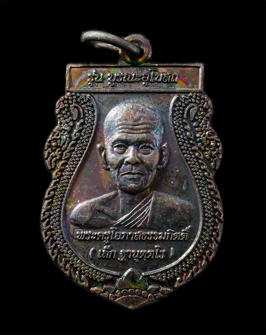 6May25 (157)ap.jpg - เหรียญเสมาหลวงพ่อเล็ก ฐานุตตโร (พระครูโอภาสธรรมกิตต์) วัดโบสถ์แจ้ง ต.ตลาดน้อย อ.บ้านหมอ จ.สระบุรี รุ่นบูรณะอุโบสถ หลวงพ่อเล็ก ศิษย์สืบทองพุทธาคมหลวงพ่ [..] | https://kamulet.in.th